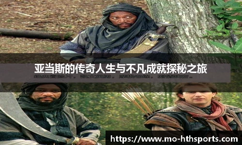 华体会hth体育官网