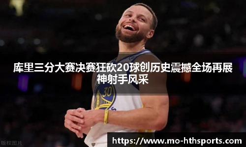 华体会hth体育官网